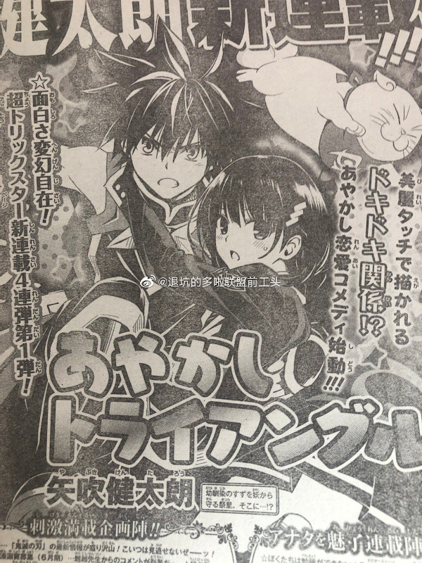 shukan shonen jump shukan shonen jump